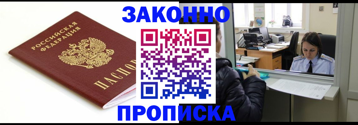 временная регистрация собственник в Абдулино